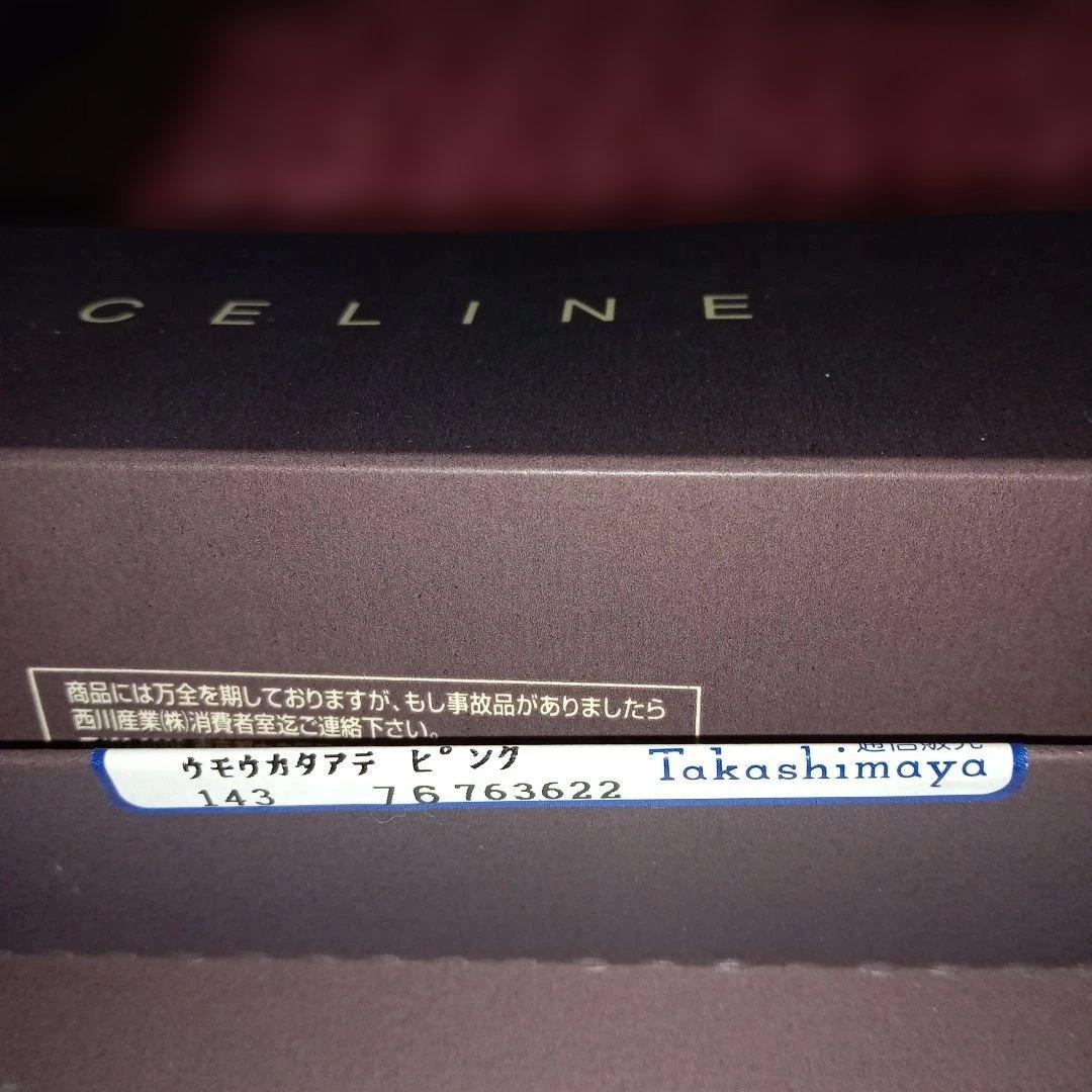CELINE　羽毛肩当てダウンベスト　マカダム柄トリオンフ　西川産業(株)高島屋