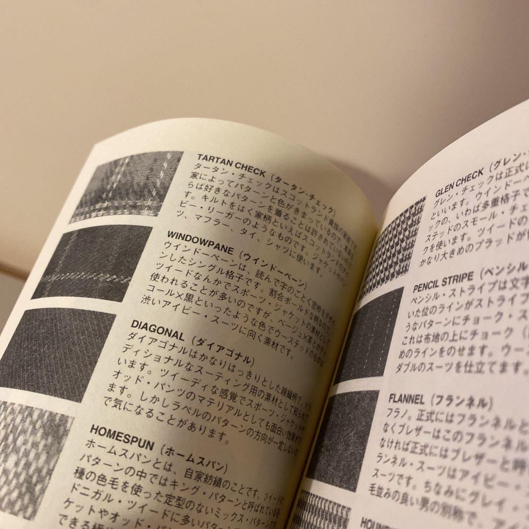 絵本アイビーボーイ図鑑　アイビーギャル図鑑