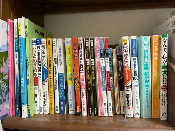 大学受験　参考書類