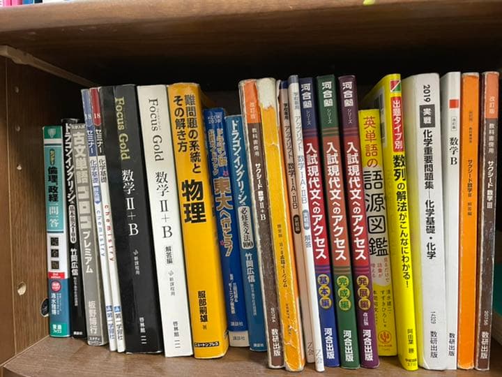 大学受験　参考書類