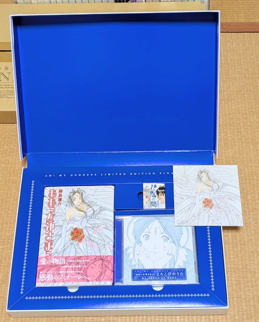 ああっ女神さまっ 全48巻 ＋おまけ 全巻セット 限定版 42 43 46 48