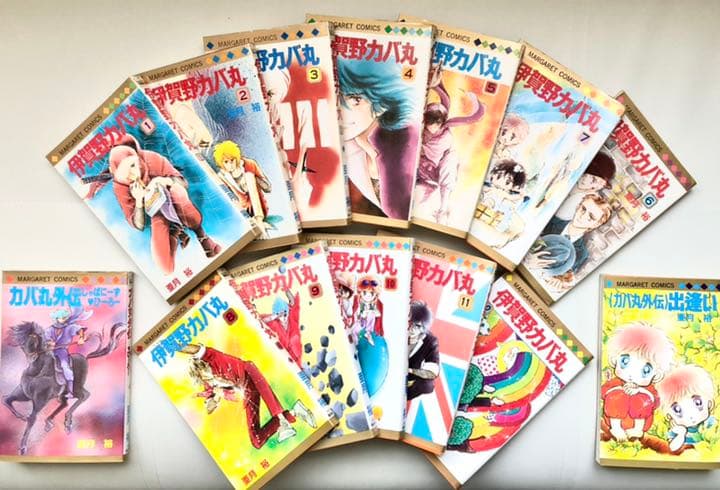 伊賀のカバ丸/12巻+外伝(全14冊):亜月裕先生