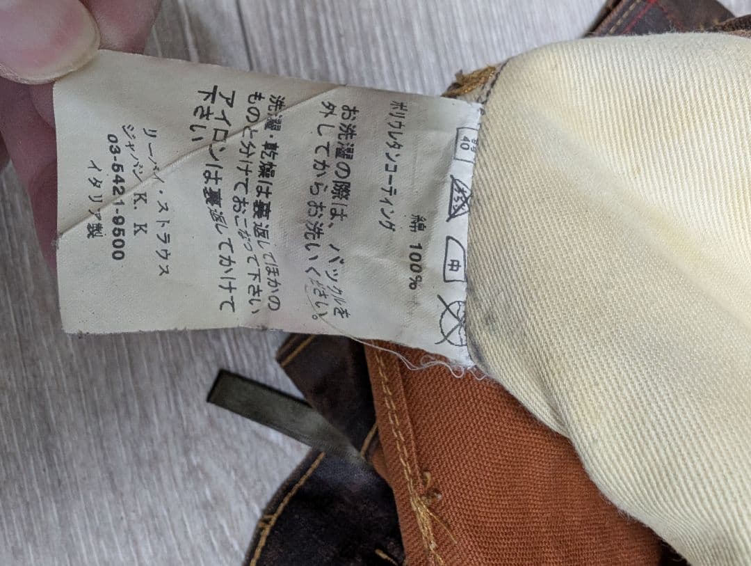 LEVI'S RED リーバイス レッド WPL-423 コーティング デニム