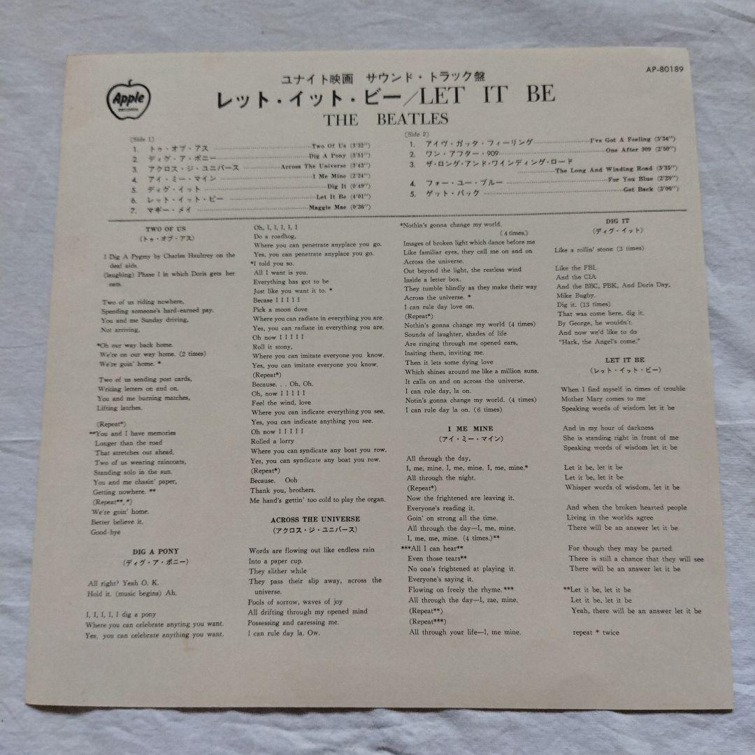 レコード　丸帯　国内盤　レットイットビー　ビートルズ　LP　送料込み