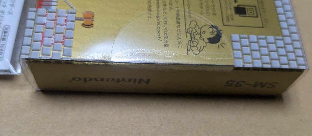 ゲームウォッチ スーパーマリオブラザーズ アマゾン限定 新品未開封