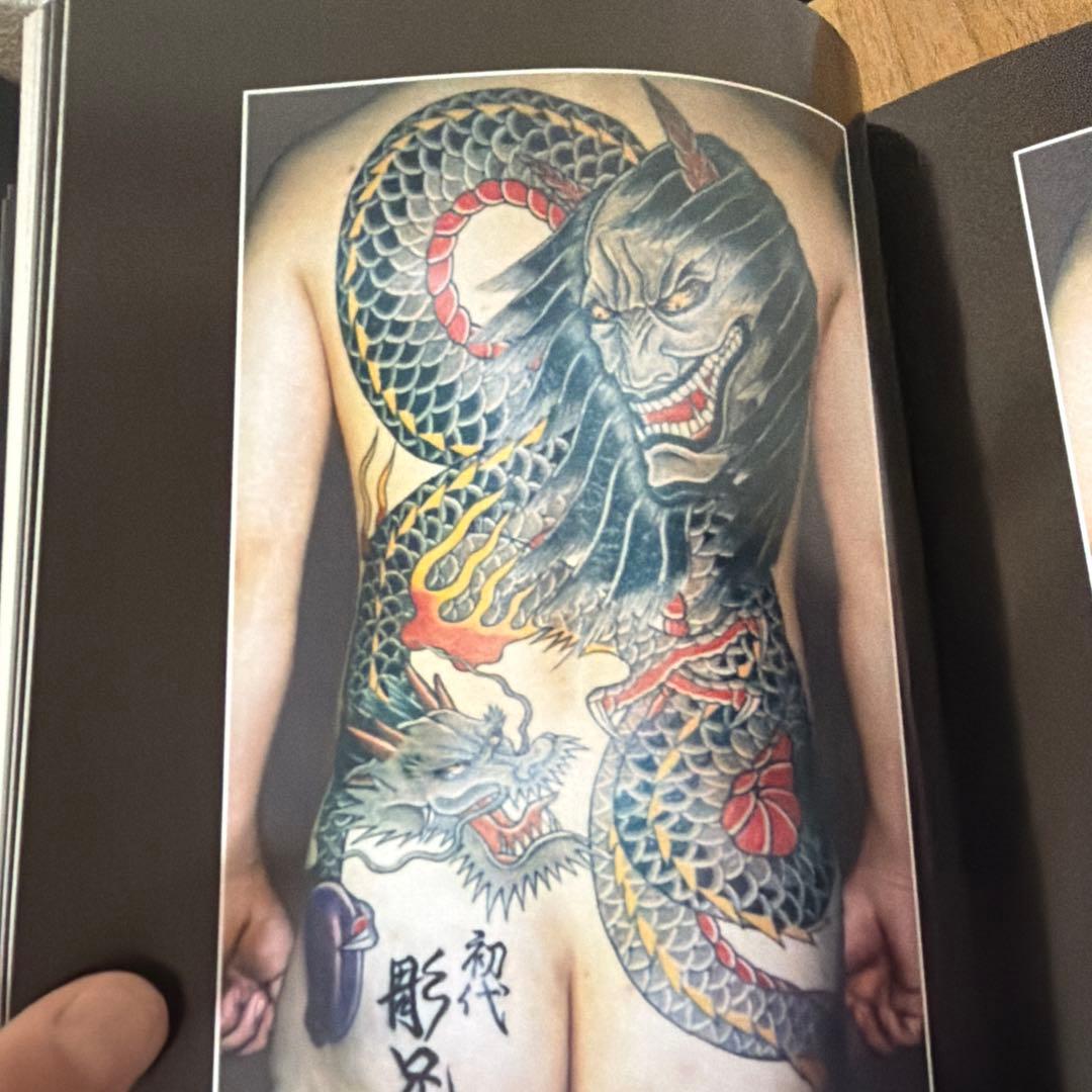 彫兄刺青集 第一巻 限定版 木箱入り