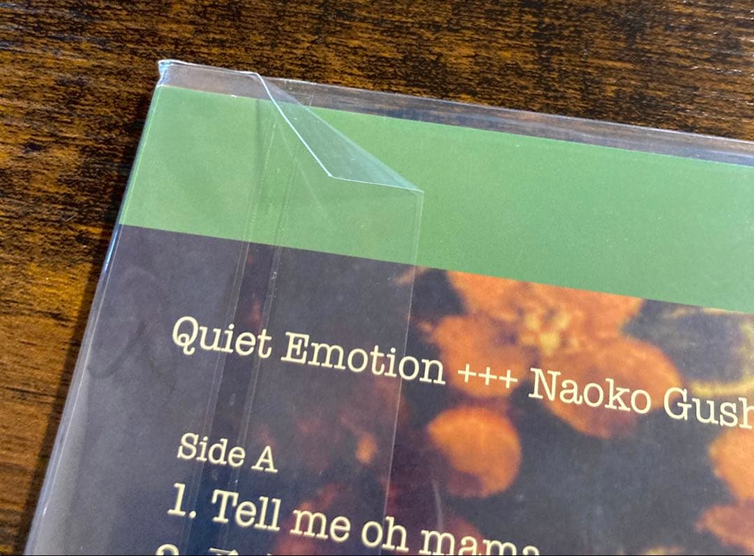 LP具島直子 【Quiet Emotion】 和モノ Light Mellow