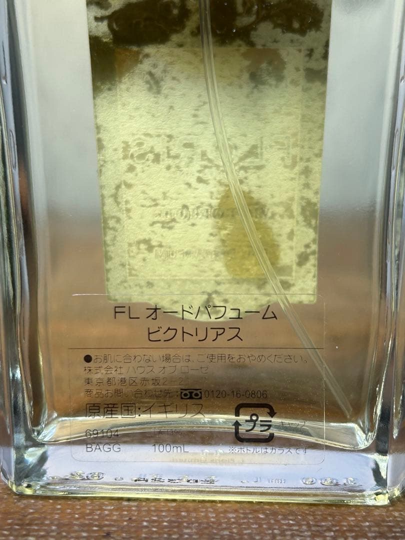 ★FLORIS★フローリス★VICTORIOUS★オードパフューム★香水★