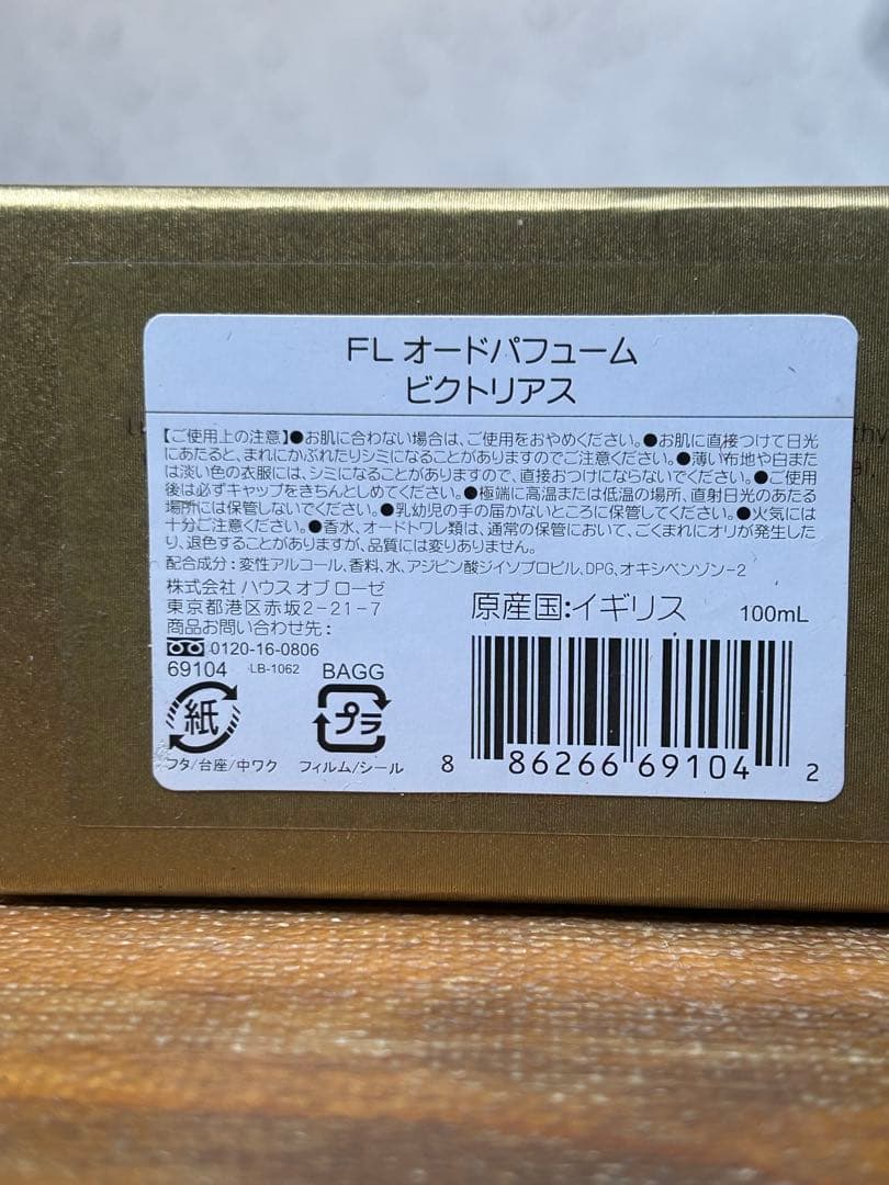 ★FLORIS★フローリス★VICTORIOUS★オードパフューム★香水★