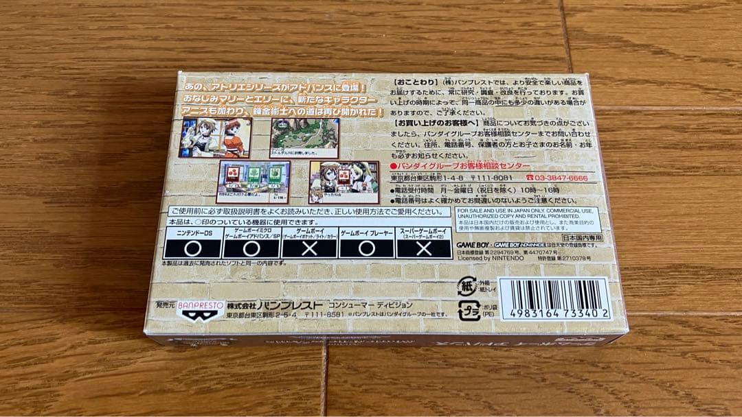 Best版 マリー、エリー＆アニスのアトリエ～そよ風からの伝言～