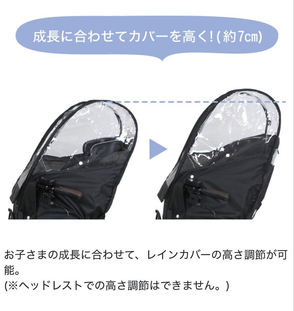 あと付けフロントチャイルドシート用レインカバー D-5FA-BB01