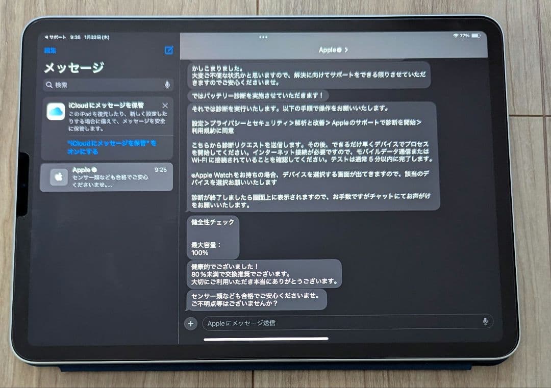 iPad Pro 11インチ 第3世代 256GB Wi-Fiモデル極美品・箱付