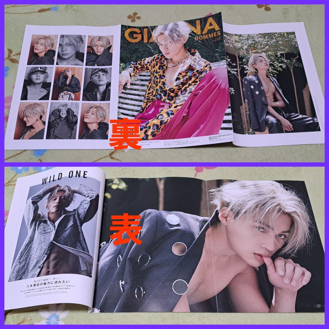 八木勇征◆萩原利久◆美しい彼関連・雑誌まとめ売り