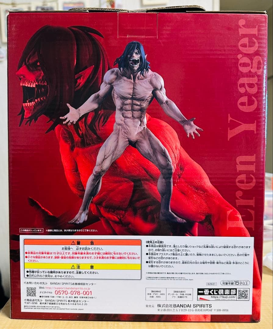 国内正規品新品未開封未使用一番くじ進撃の巨人A賞エレン・イェーガー巨人Ver.