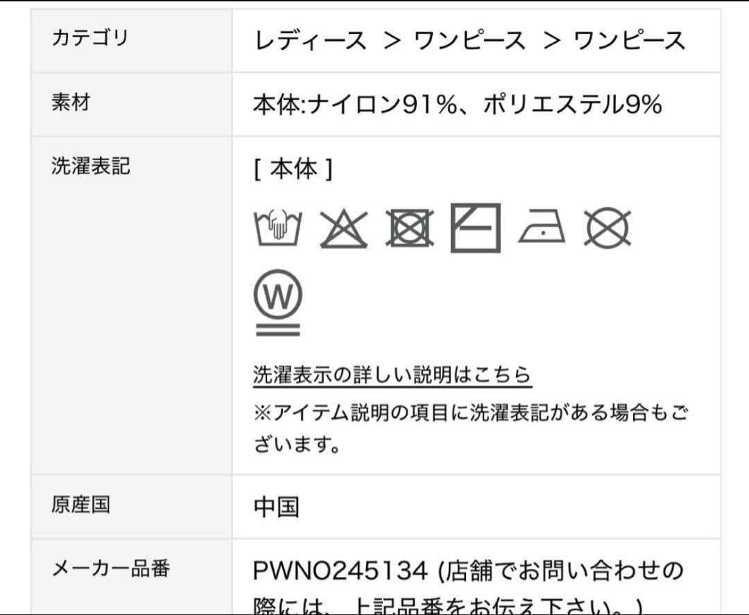 新品未使用　ジェラートピケ　ホットスムーズィーワイドリブワンピース