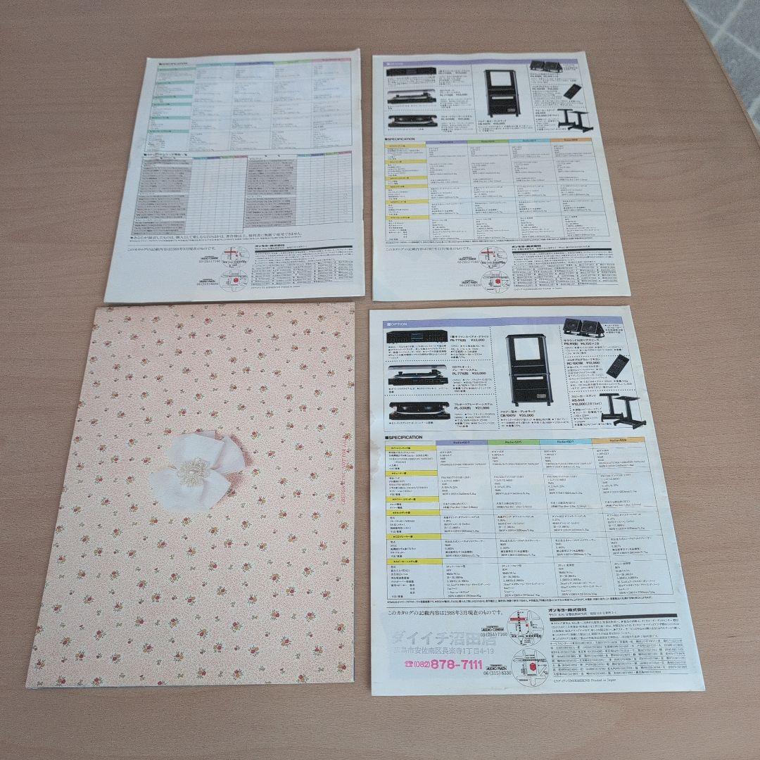 南野陽子ONKYO Radian 雑誌とカタログセット②