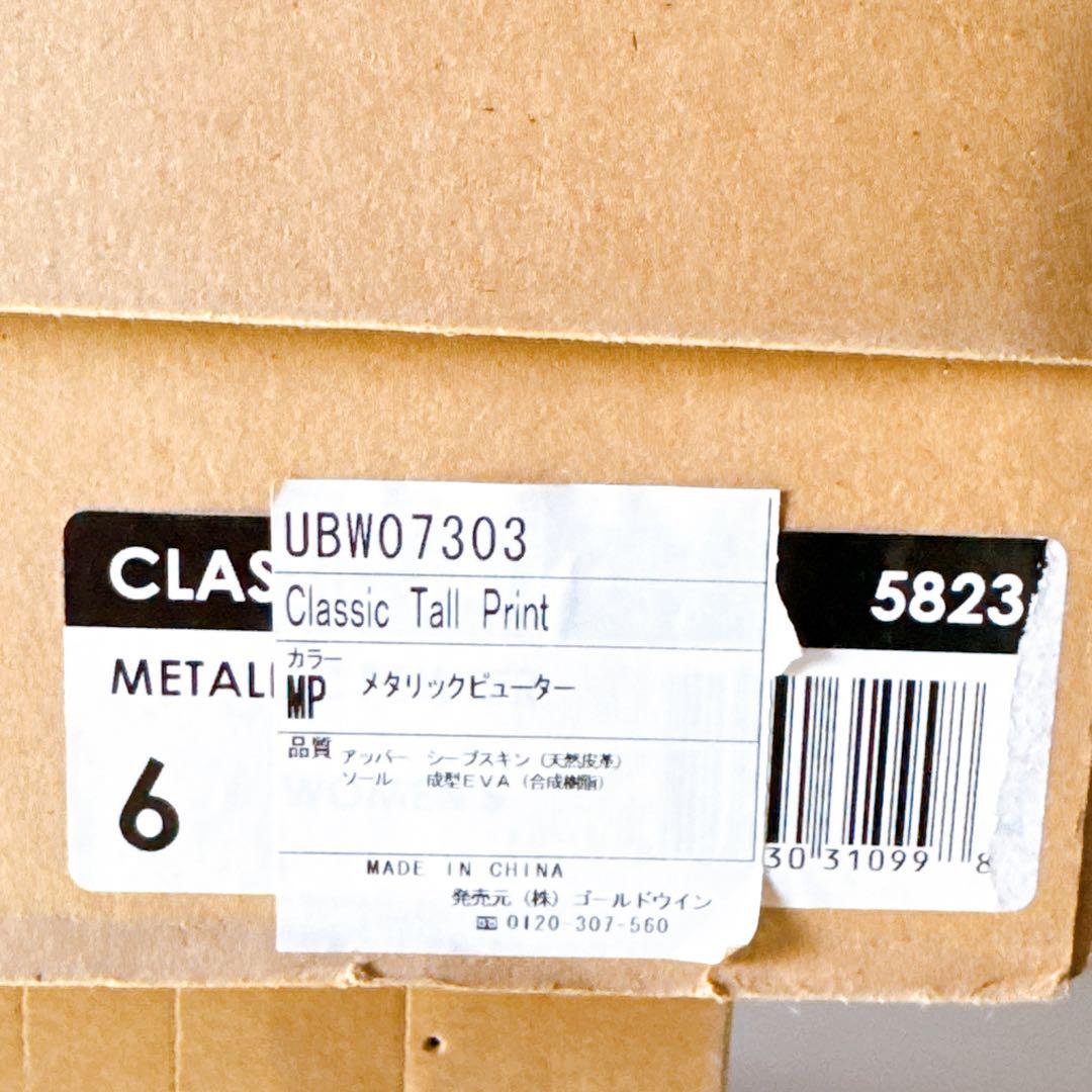 UGG ムートンブーツ クラシックトール メタリックピューター 希少カラー レア