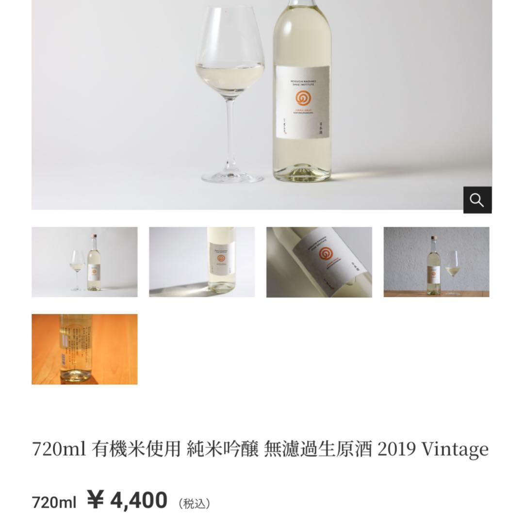 野口尚彦酒研究所 純米吟醸 五百万石 4本セット