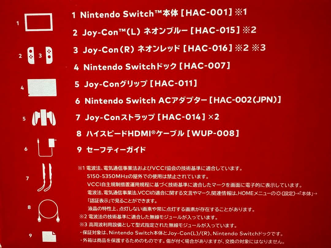 NintendoSwitch 本体Joy-Con付き【美品】