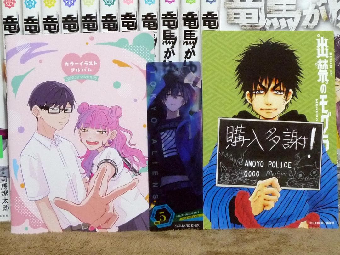 ブ*O様 初版 竜馬がゆく 全巻セット