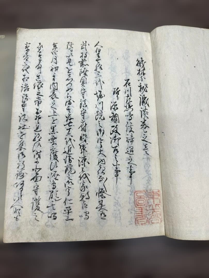 禁秘誠談 10卷 全 天地2冊 写本 和本 古書 古文書