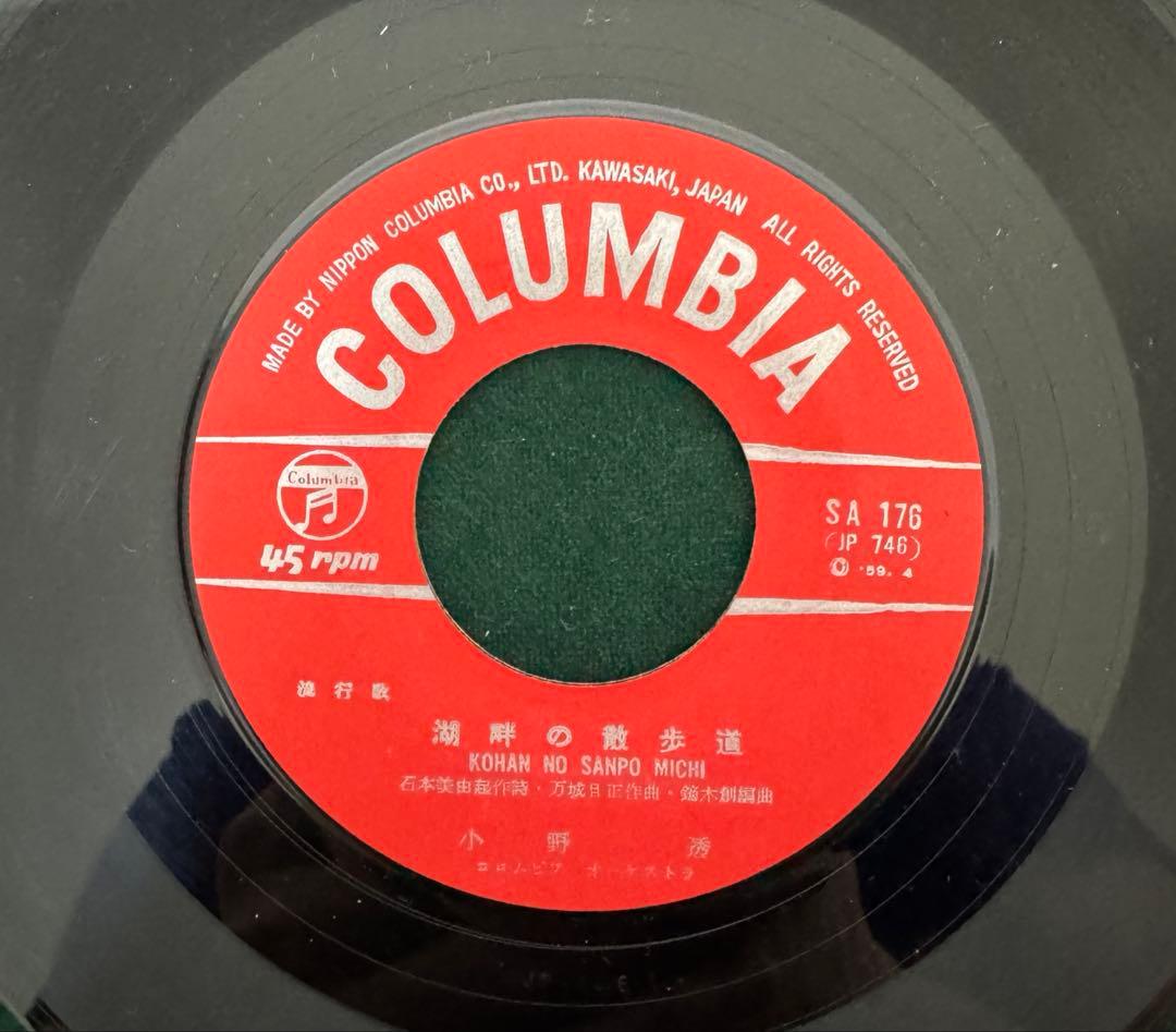 小野透　7inch レコード