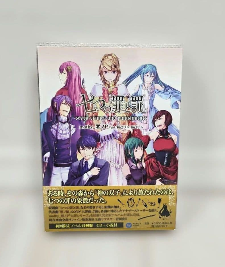 悪ノ大罪 本 CD オルゴール
