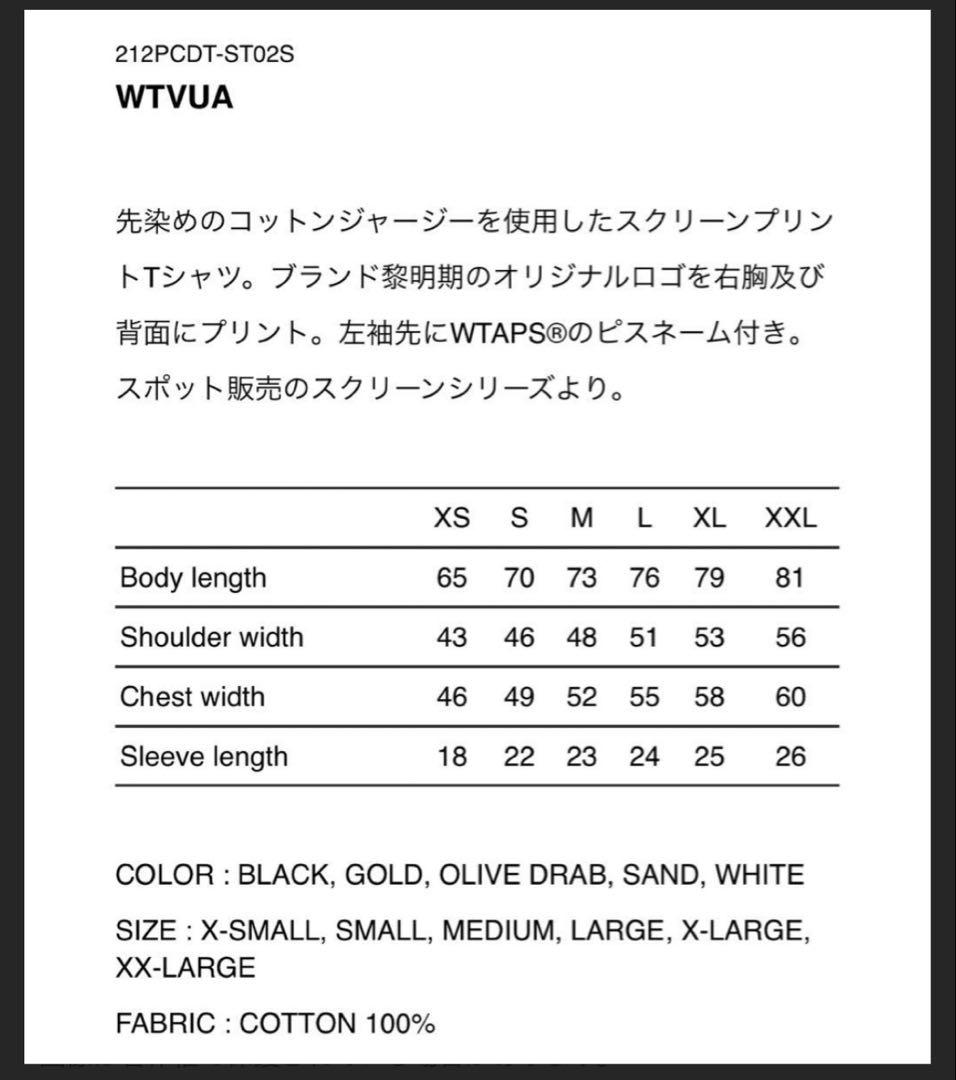 トップス WTAPS 212PCDT-ST02S XX-L WHITE