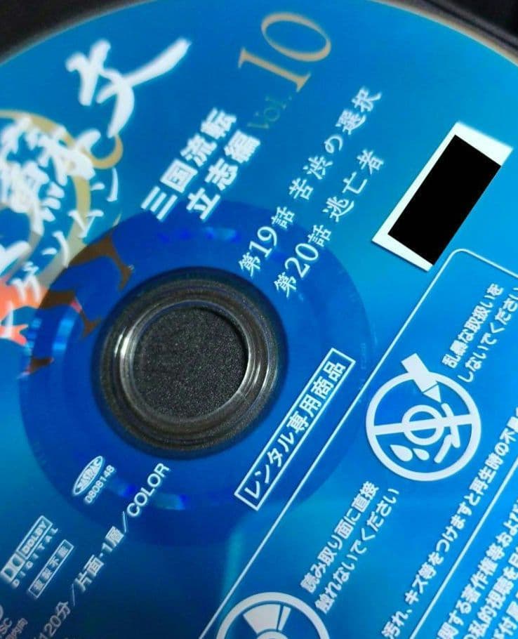 (vol.16欠) 淵蓋蘇文 ヨンゲソムン〜三国流転 立志編〜　韓国　韓流