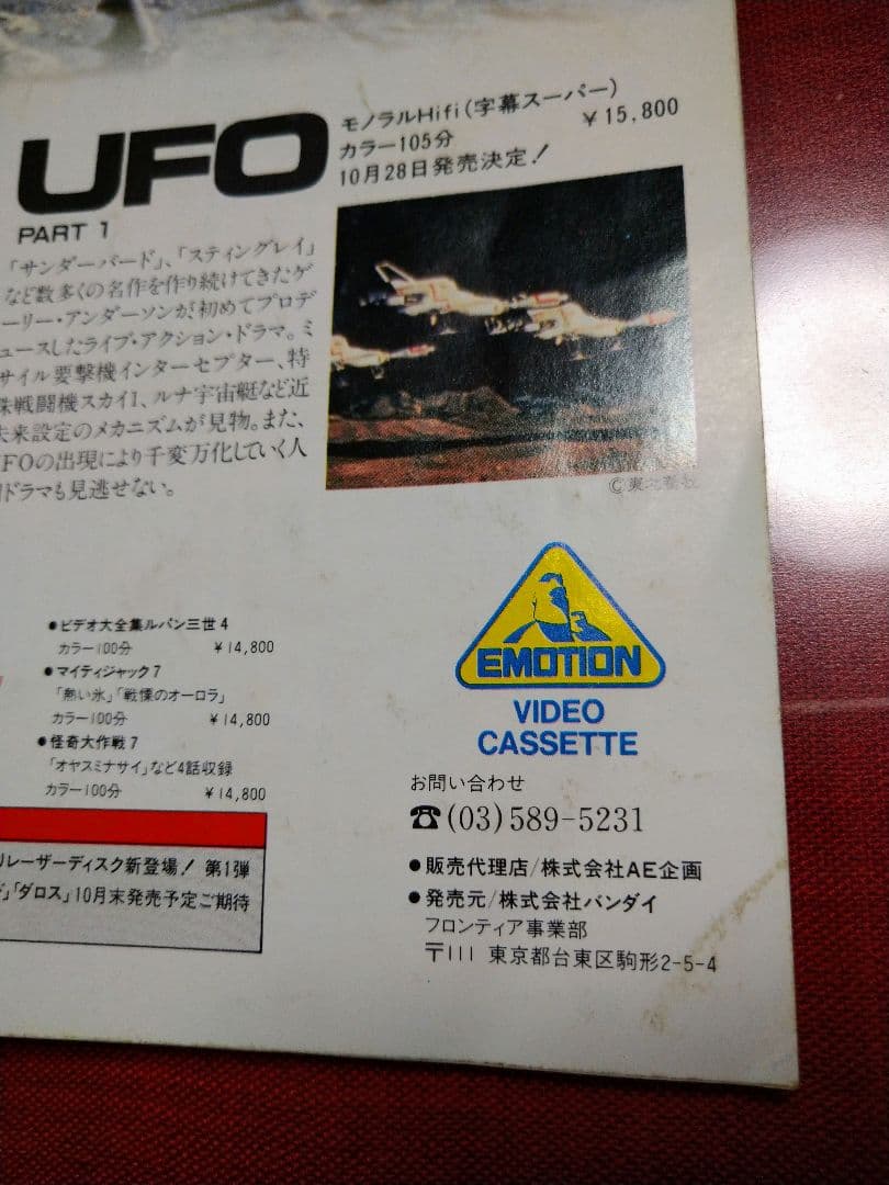 模型情報　1984年7月〜1985年3月