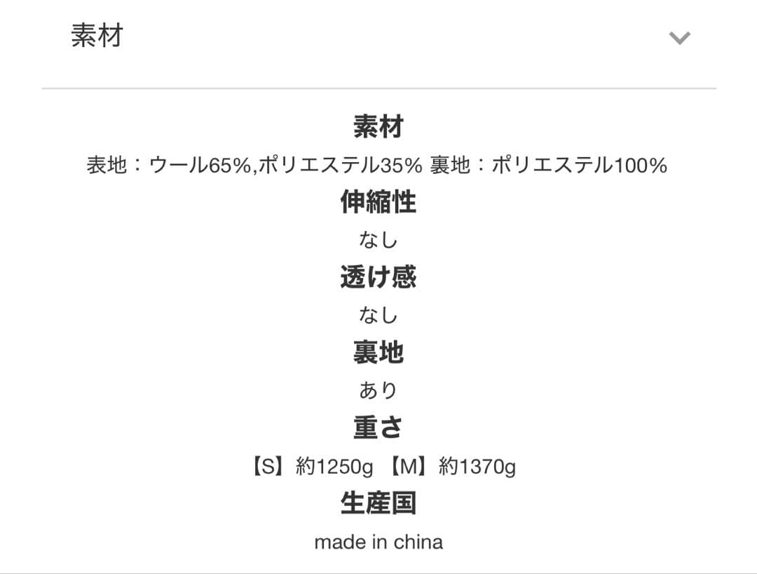 Aラインぺプラムコート
