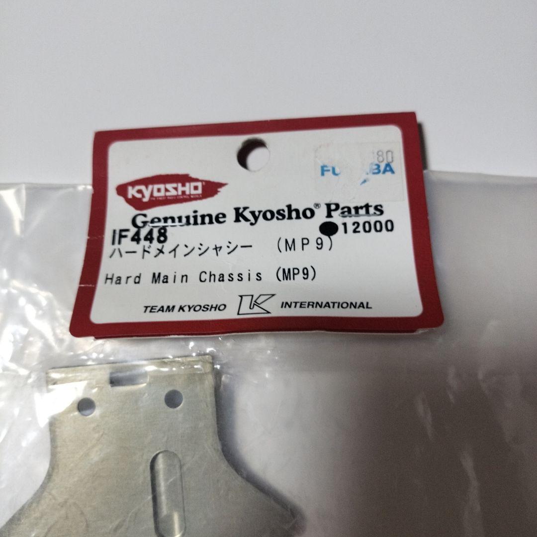 KYOSHO MP9 ハードメインシャーシ 新品