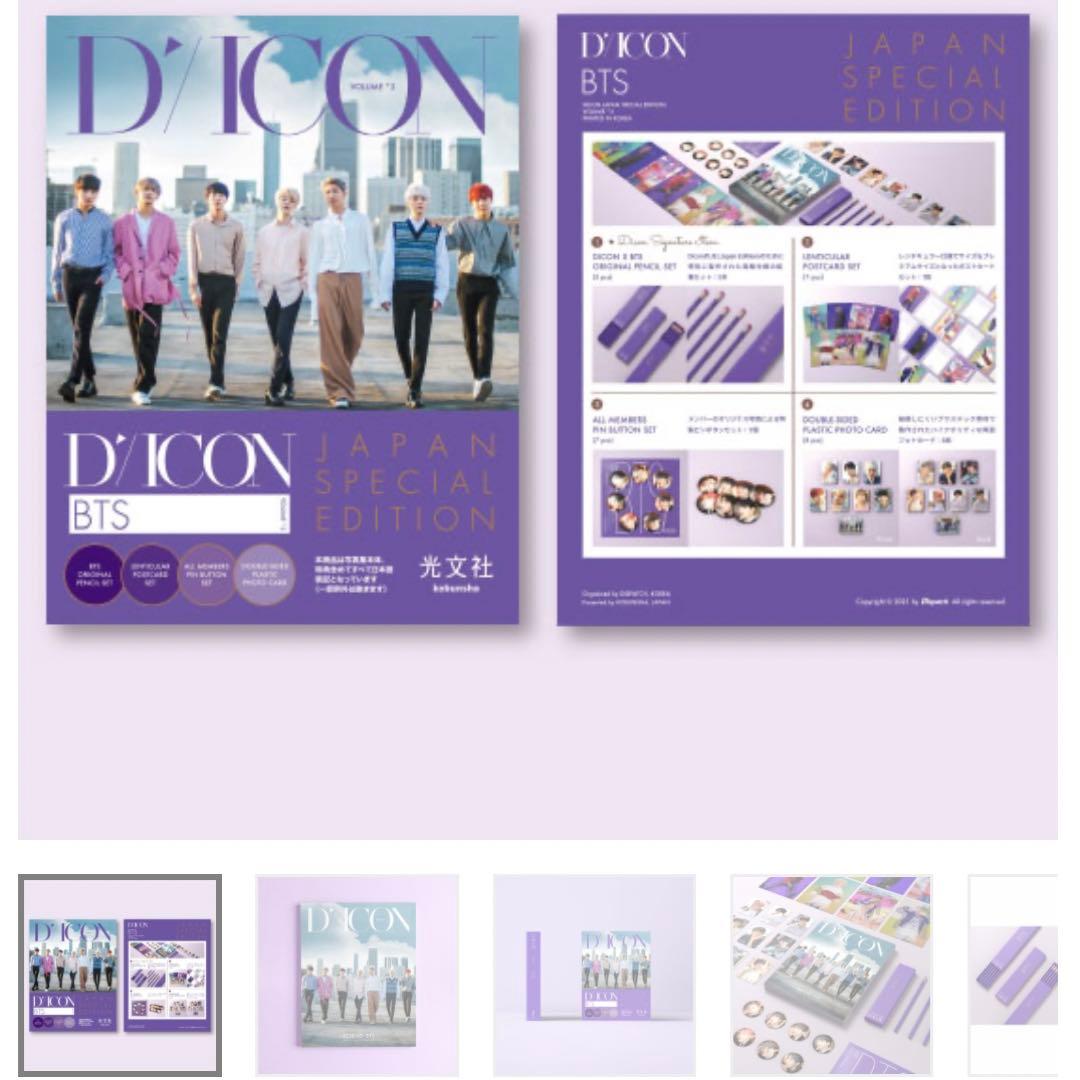 K-POP・アジア Dicon Behind BTS