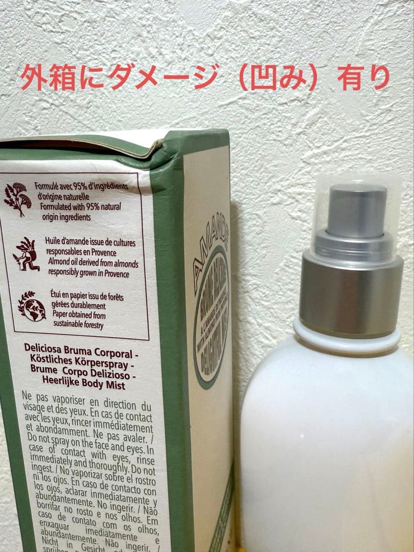【未使用】ロクシタン　アーモンド　モイストミスト＋マッサージクリーム　3点セット
