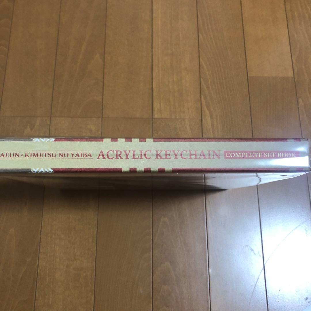 非売品☆未開封 鬼滅の刃 イオン アクリルキーホルダー コンプリートレア 限定