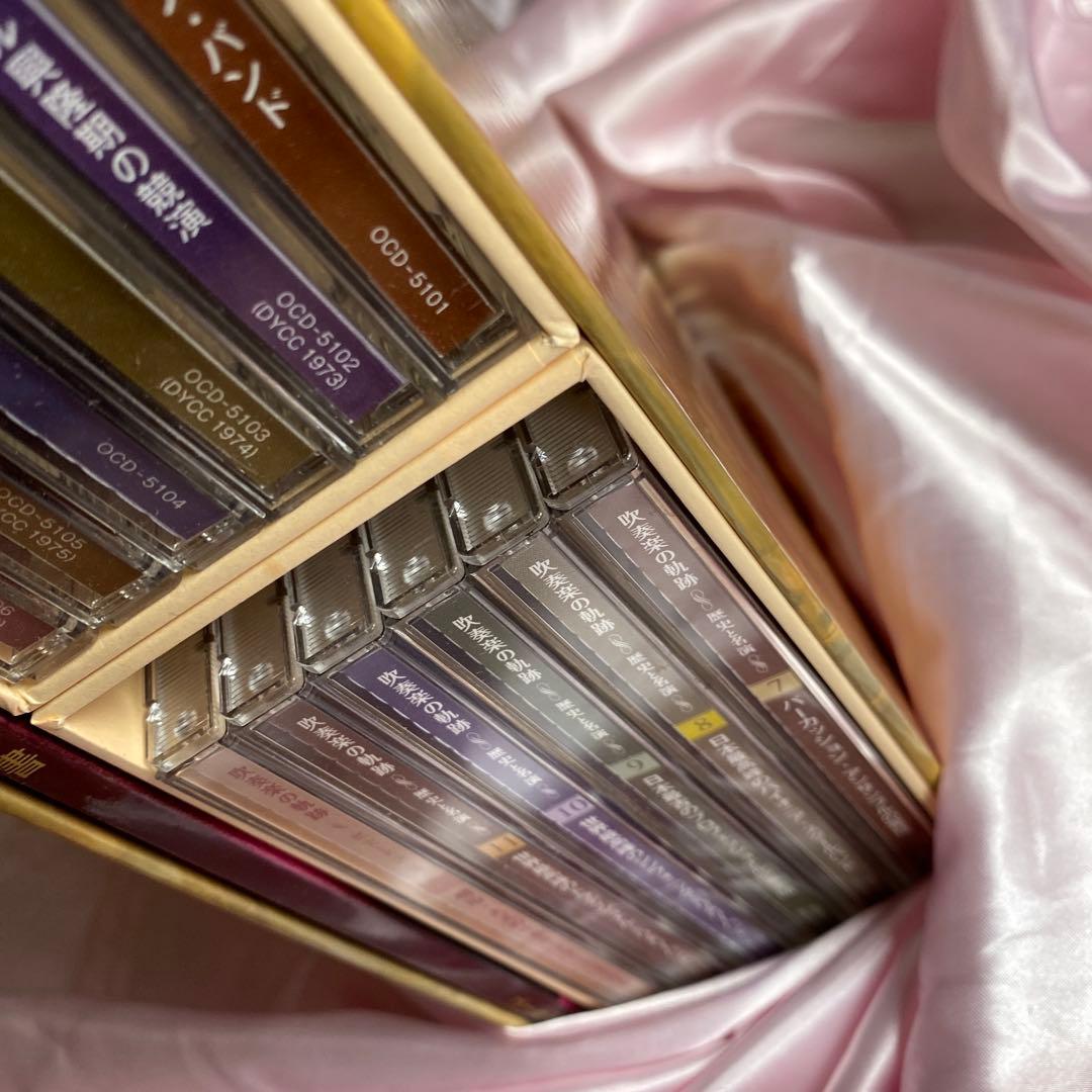 吹奏楽の軌跡 歴史と名演 セット