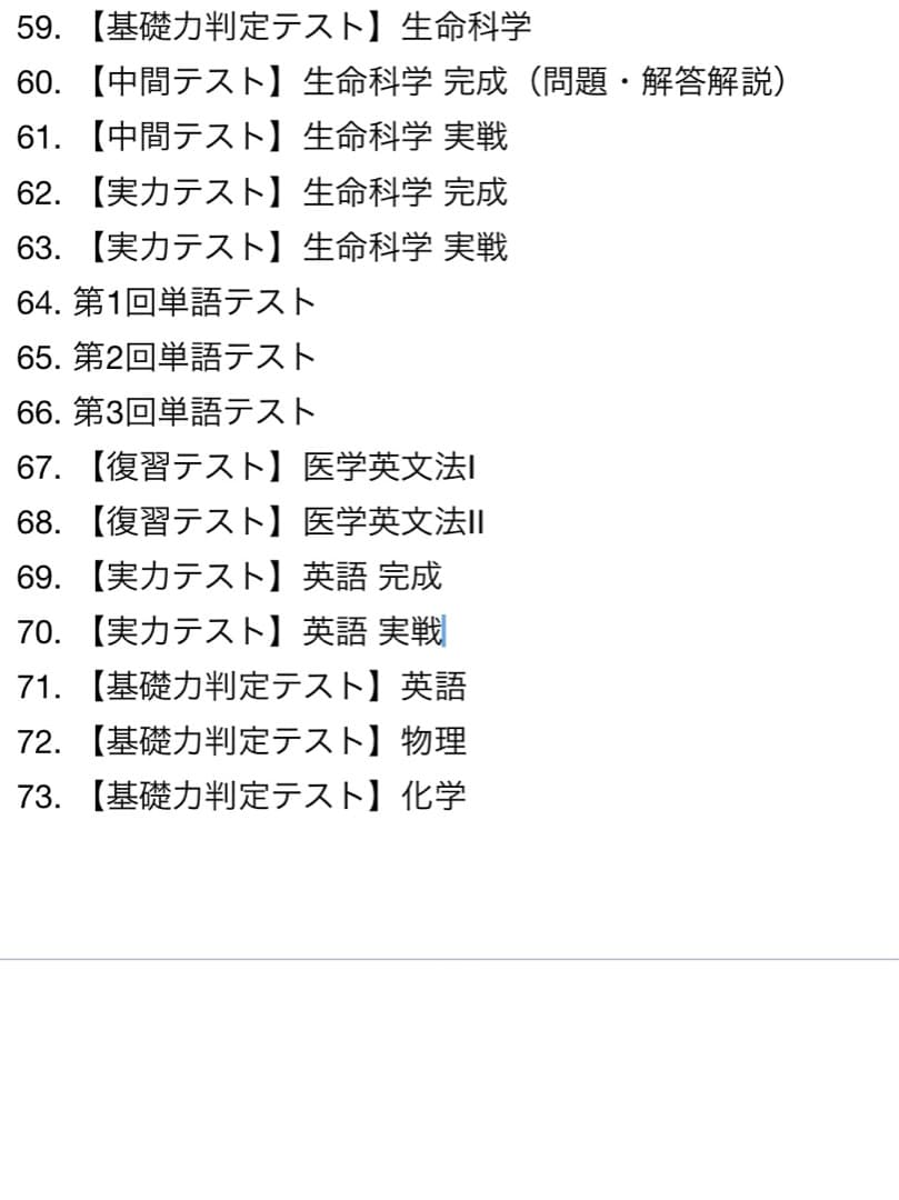 【KALS医学部学士編入2020】模試4回分＋おまけ付き