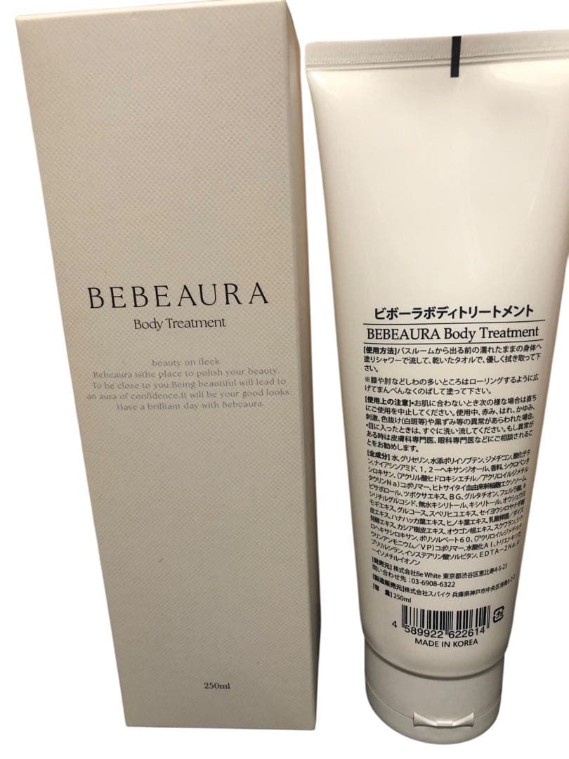 BEBEAURA ビボーラボディトリートメント 250ml