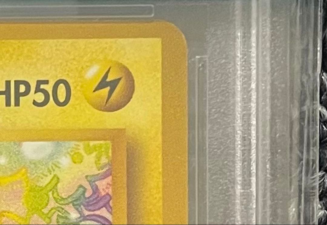 【PSA8】＿のピカチュウ　おたんじょうびピカチュウ　旧裏 PIKACHU 美品