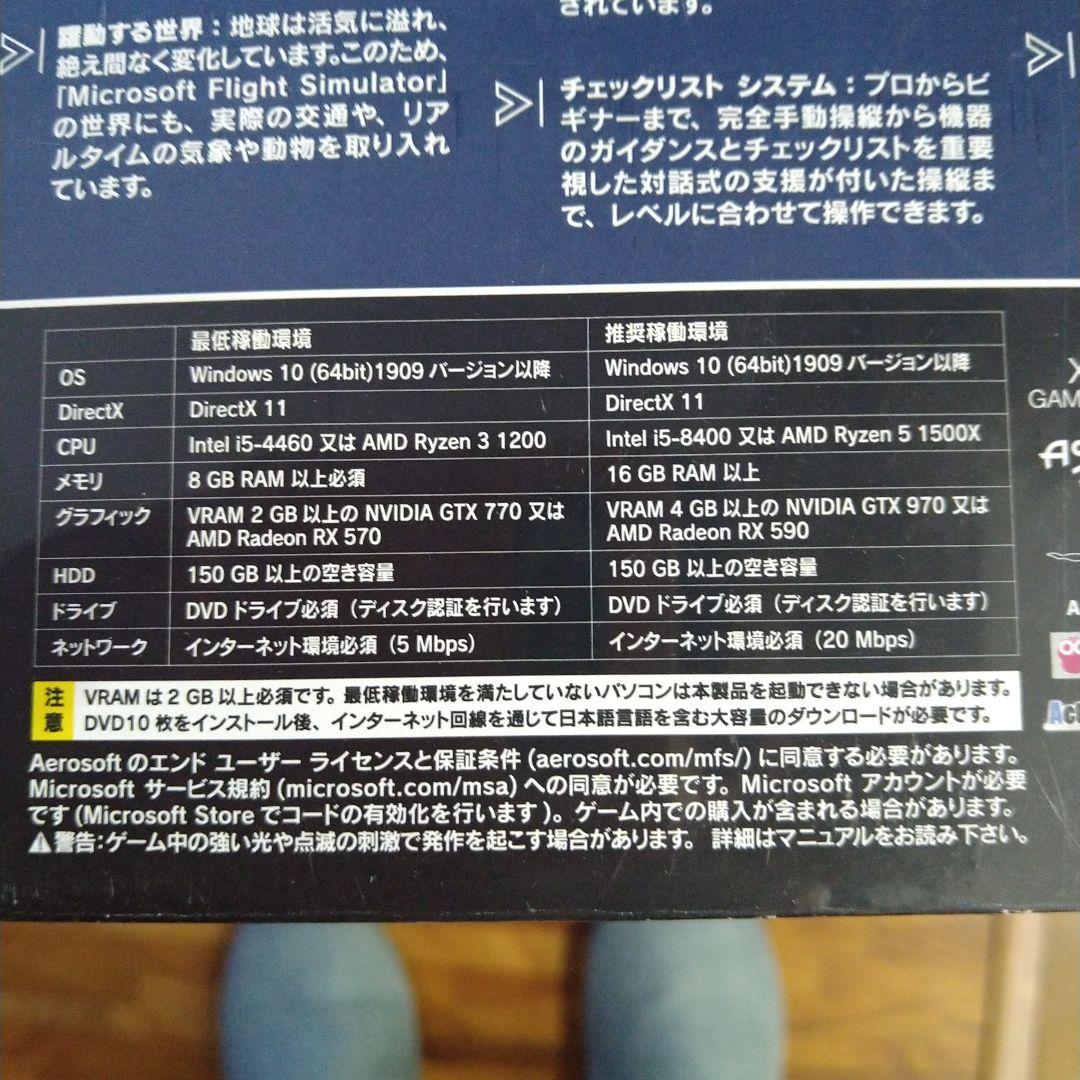 その他 Flight Simulator premium deluxe