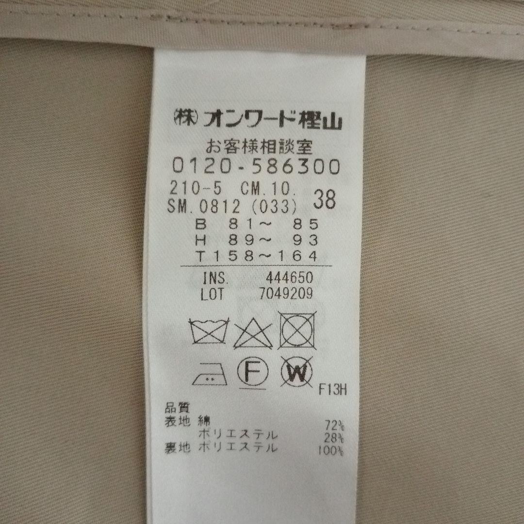 23区 ステンカラー トレンチコート ロング丈　ベージュ　38