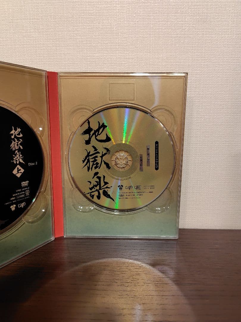 地獄楽１期　上巻　DVDボックス3枚組