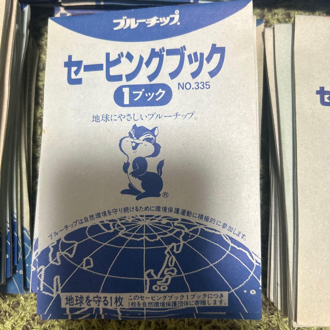 ブルーチップ64冊+α