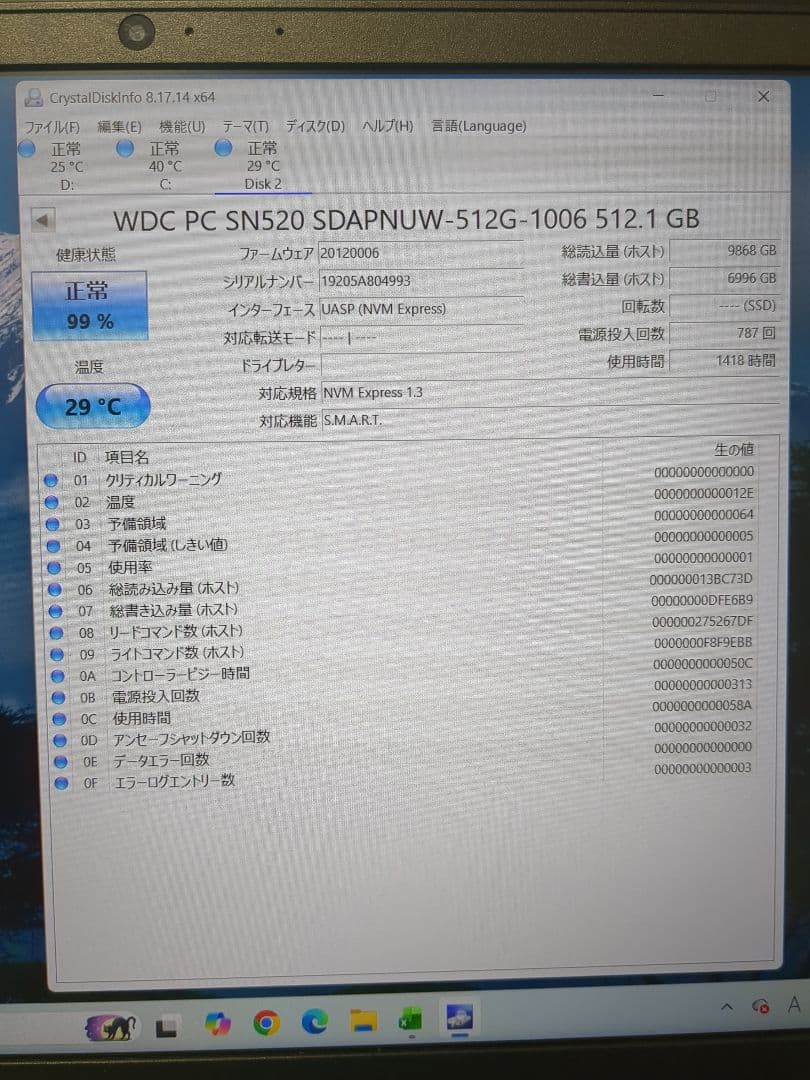 NVMe M.2 SSD 512gb 正常 使用時間 1418時間