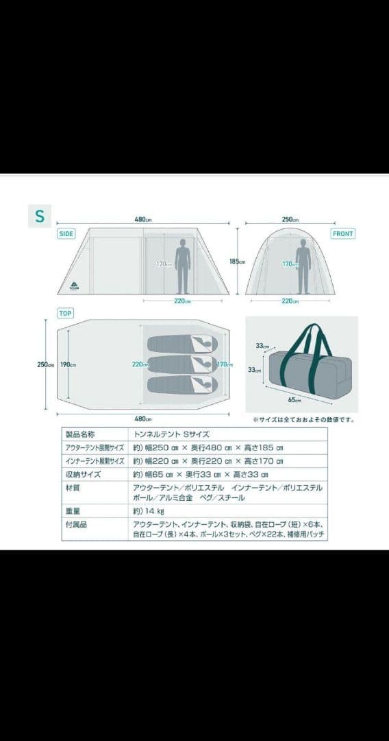 DE 3さん専用 VASTLAND トンネルテント Sサイズ