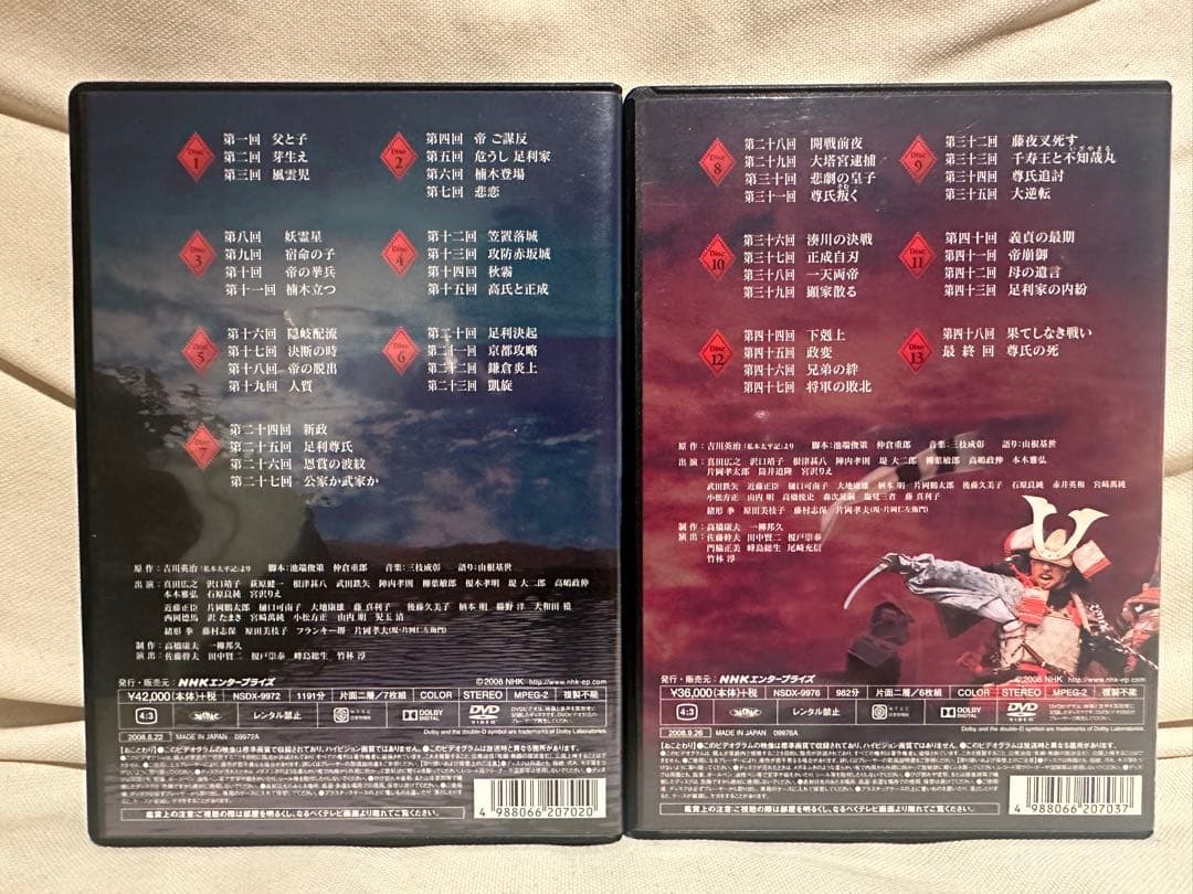大河ドラマ《太平記 》DVDセット 3/5まで