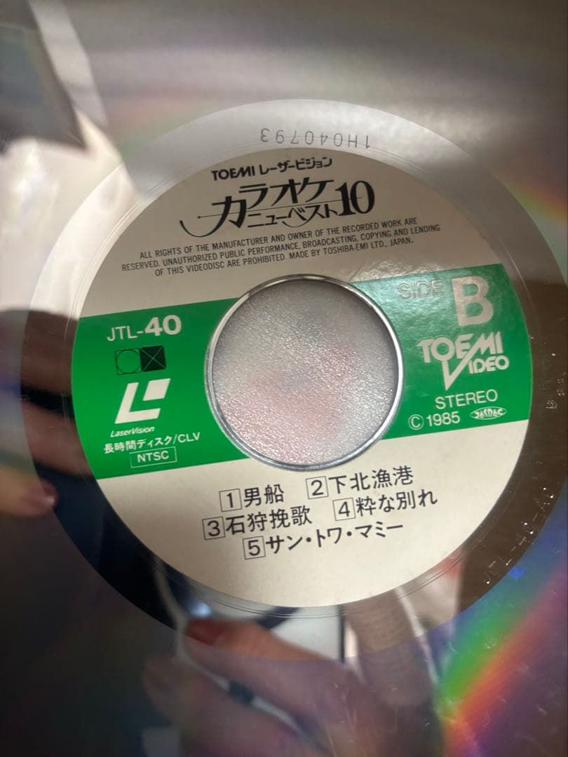 交渉者様の専用になりました。カラオケデッキ、レコード160枚付き（裏表）