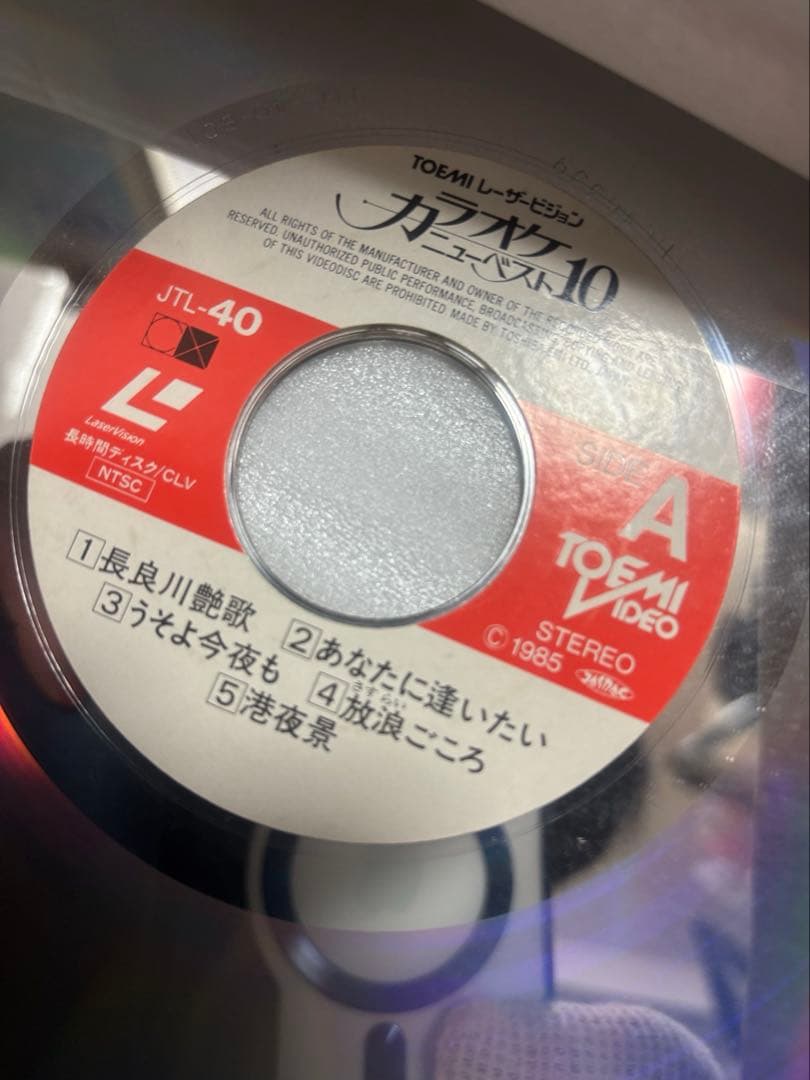交渉者様の専用になりました。カラオケデッキ、レコード160枚付き（裏表）