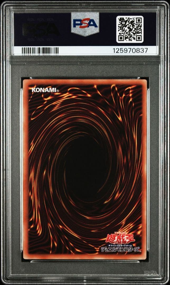 【PSA10】遊戯王 ブラック・マジシャン・ガール　セブンイレブン ハイチュウ