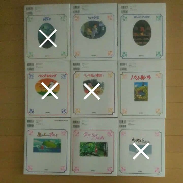 となりのトトロ他　徳間アニメ絵本ジブリシリーズ